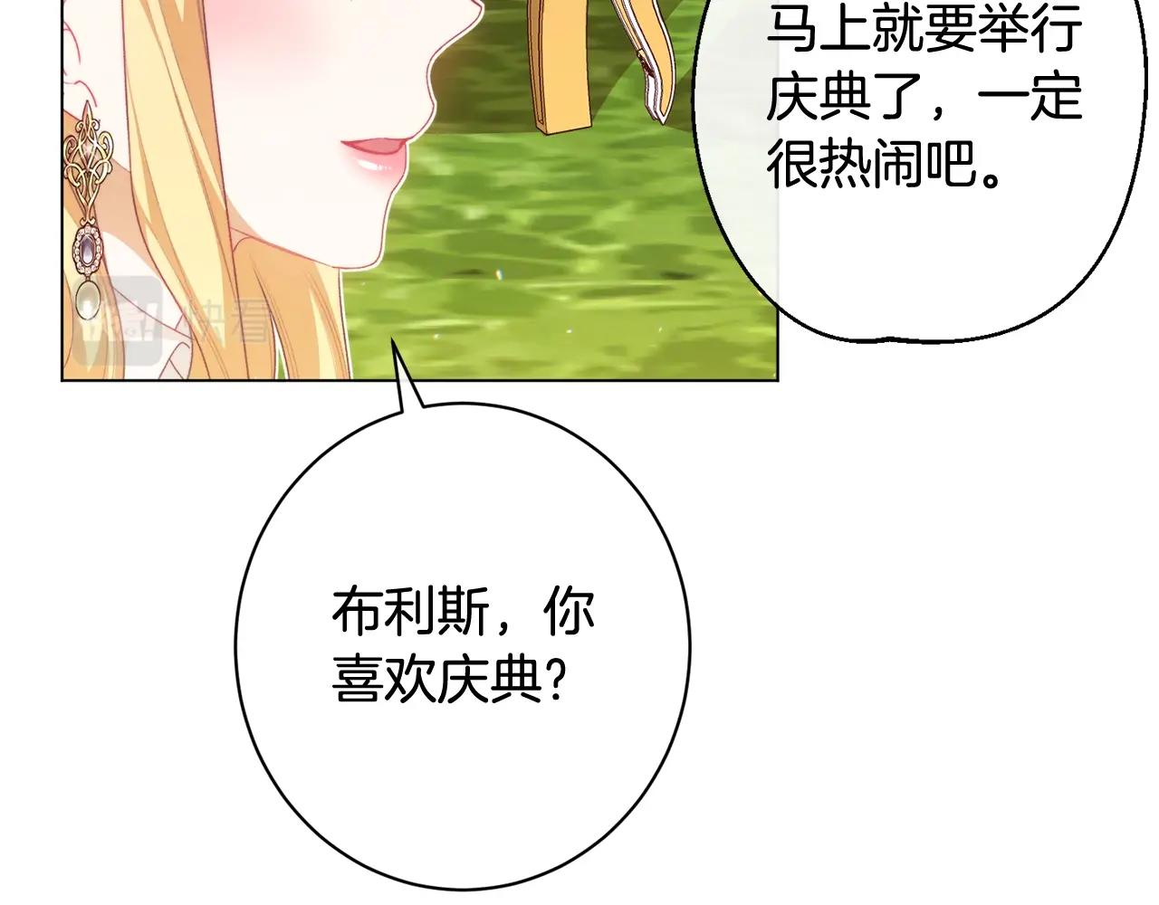 番外11 专属庆典205