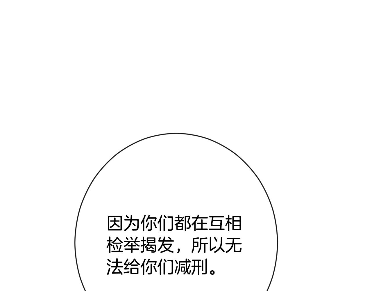 第二季完结篇 儿时羁绊14