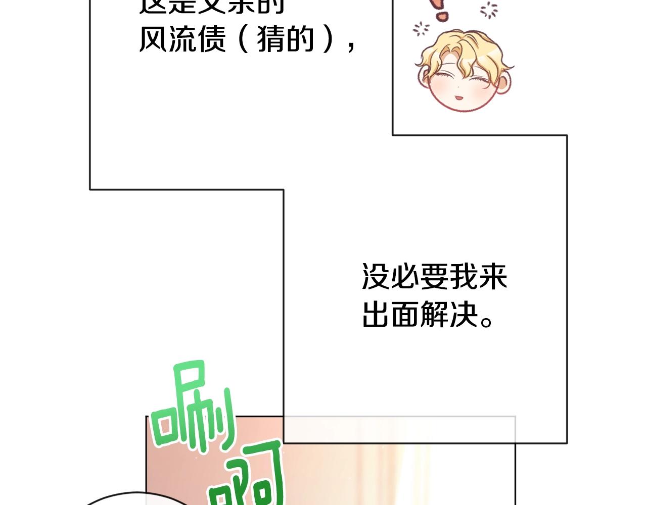 番外3 不要生下我86
