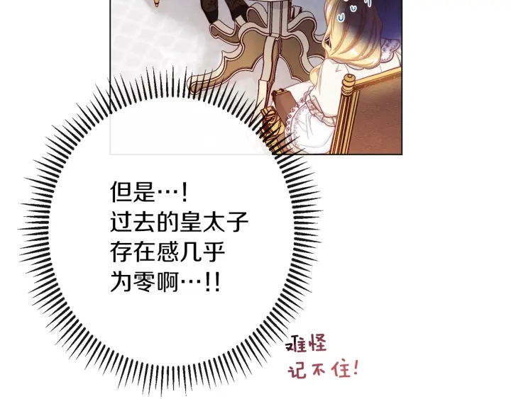 第47话 好感183