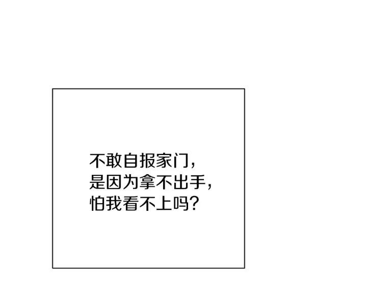 第14话 姐妹杠上了47