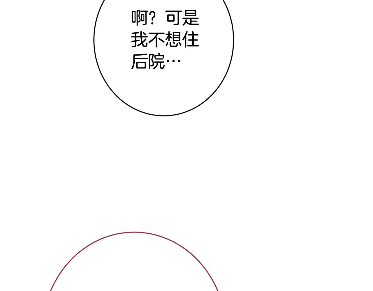 番外5 好喜欢这里174