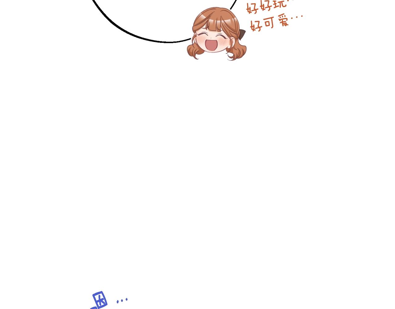 番外6 隐瞒103