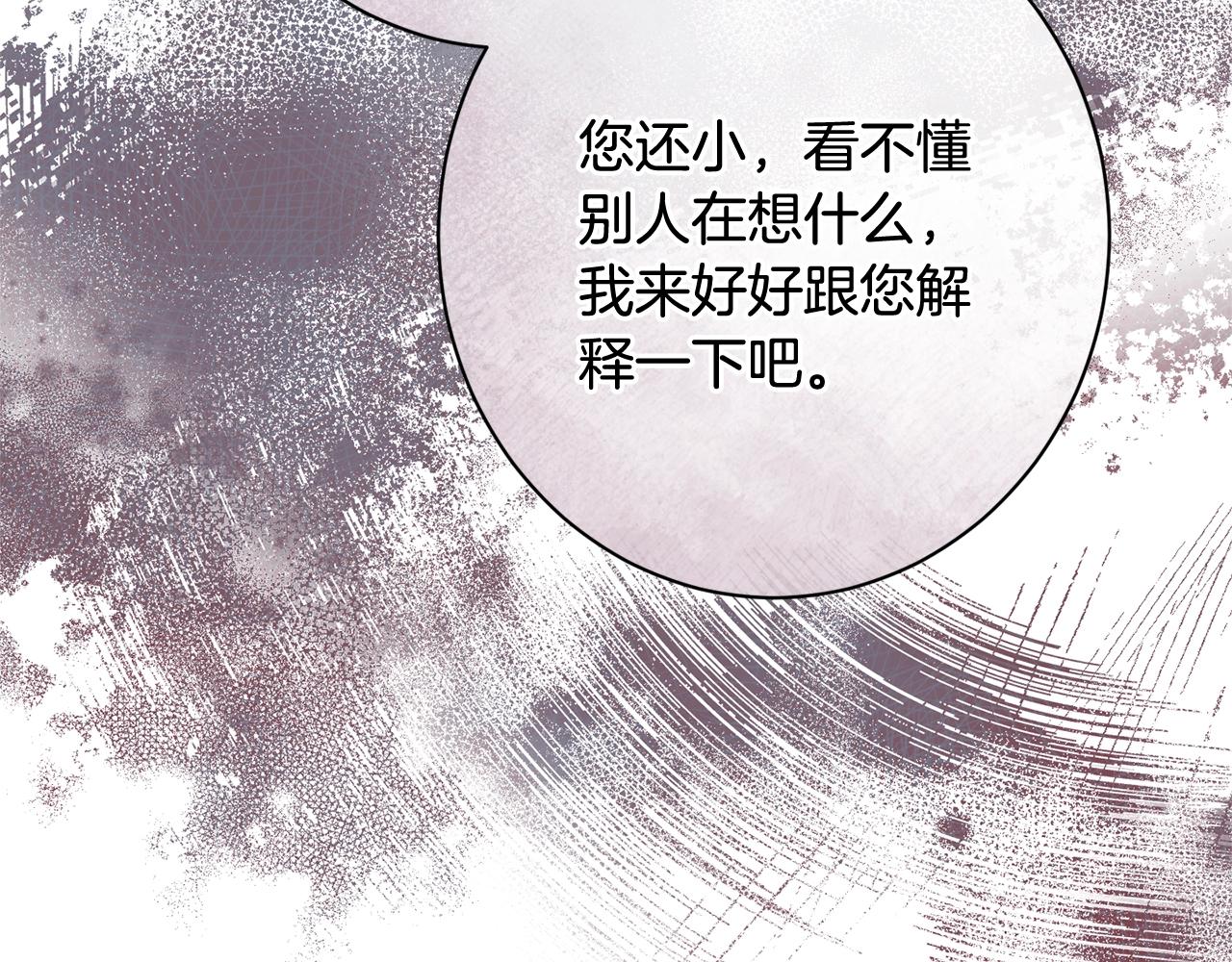 番外12 恶臭发言的侍女好卑鄙！109