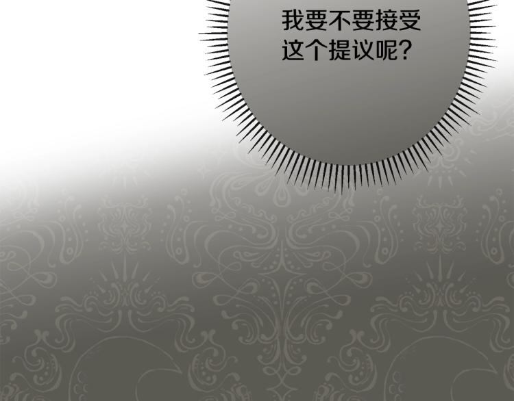 第73话 挡箭牌21
