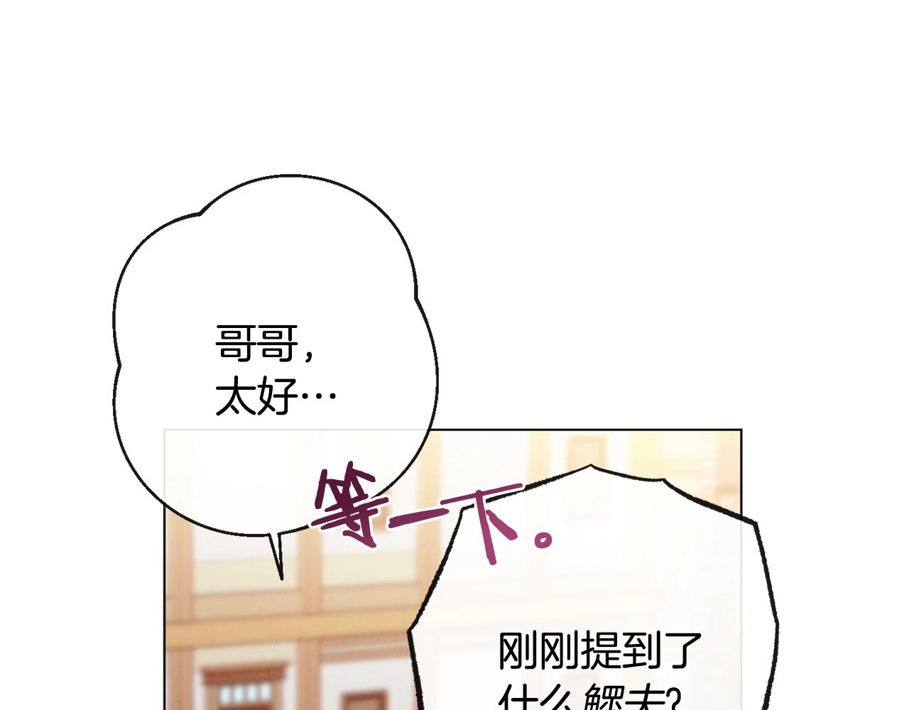 第二季完结篇 儿时羁绊83