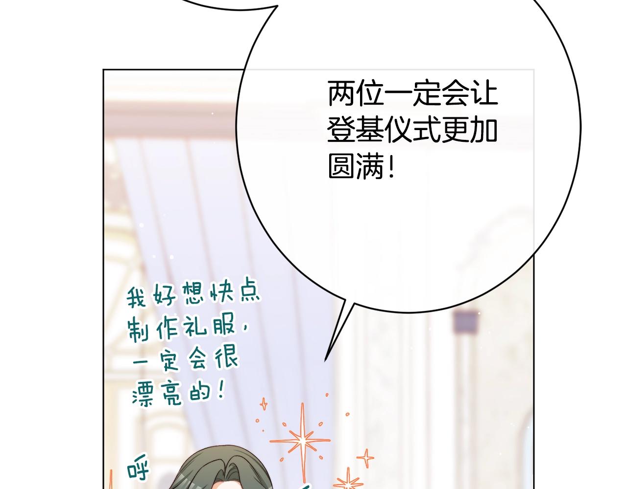 番外15 给未来父母当花童90
