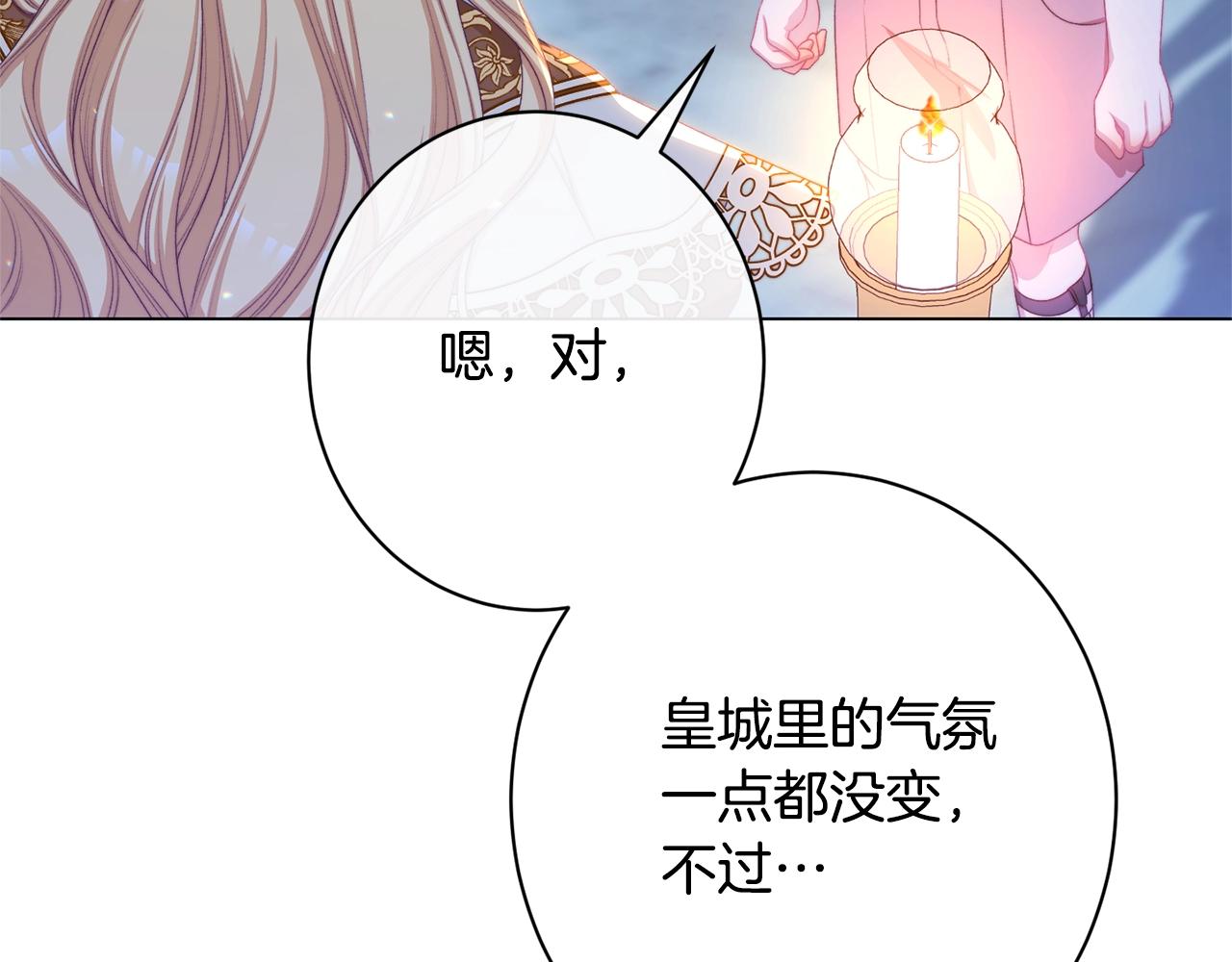 番外17 该做的事29