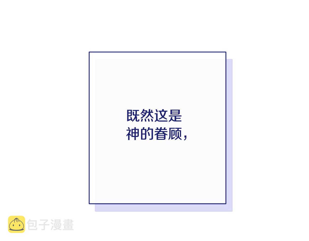 番外17 该做的事236