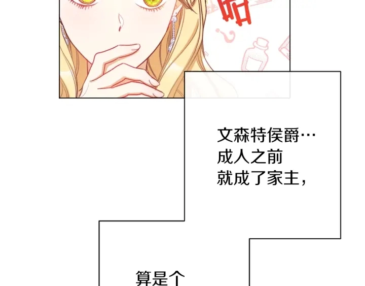 第24话 靠谱的主人136