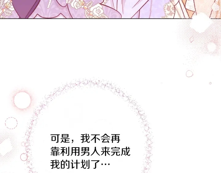第42话 吃醋103