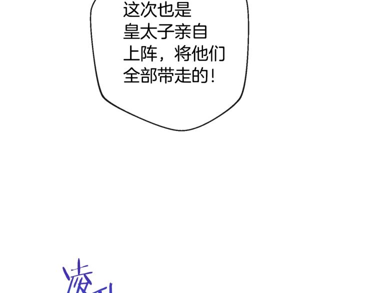 第一季完结篇 全力以赴118