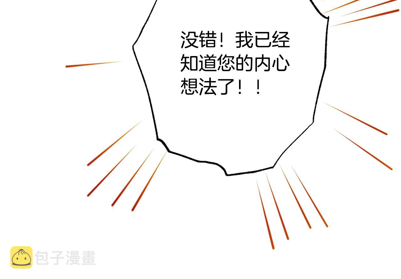 番外12 恶臭发言的侍女好卑鄙！215
