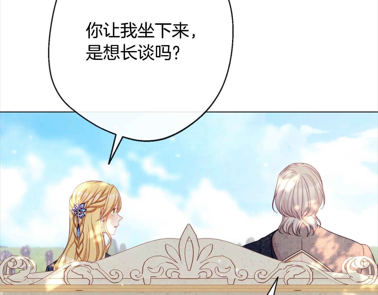 第101话 惶惶不安93