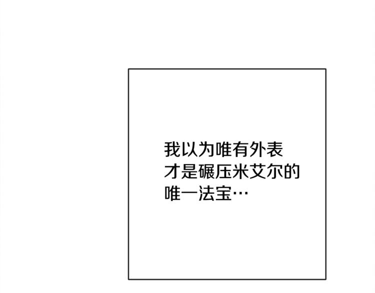 第3话 金色玫瑰37