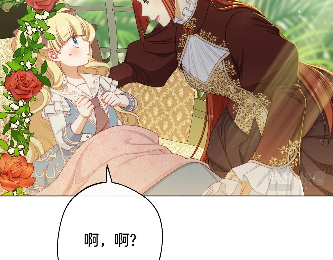 番外12 恶臭发言的侍女好卑鄙！94