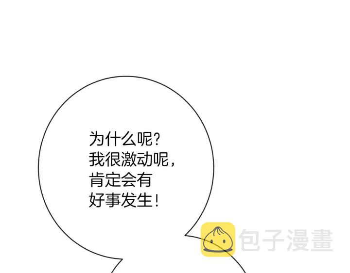 第17话 搞事业192