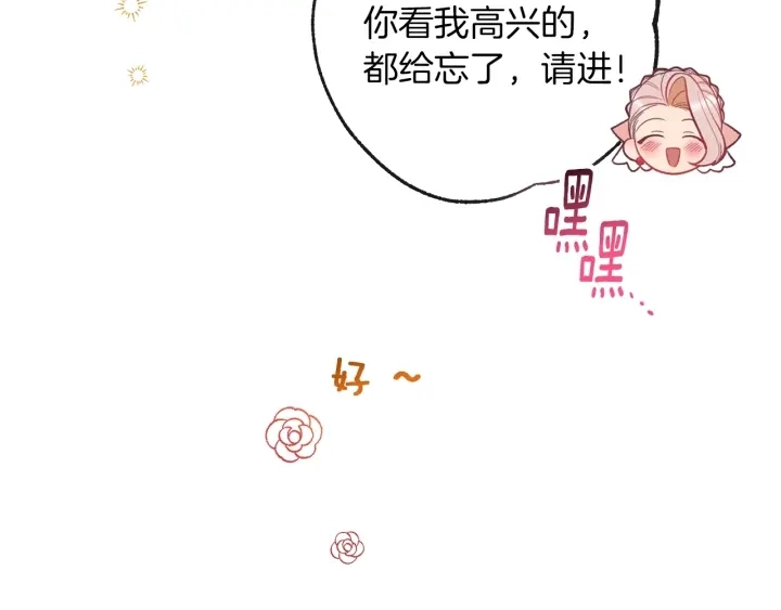 第42话 吃醋162
