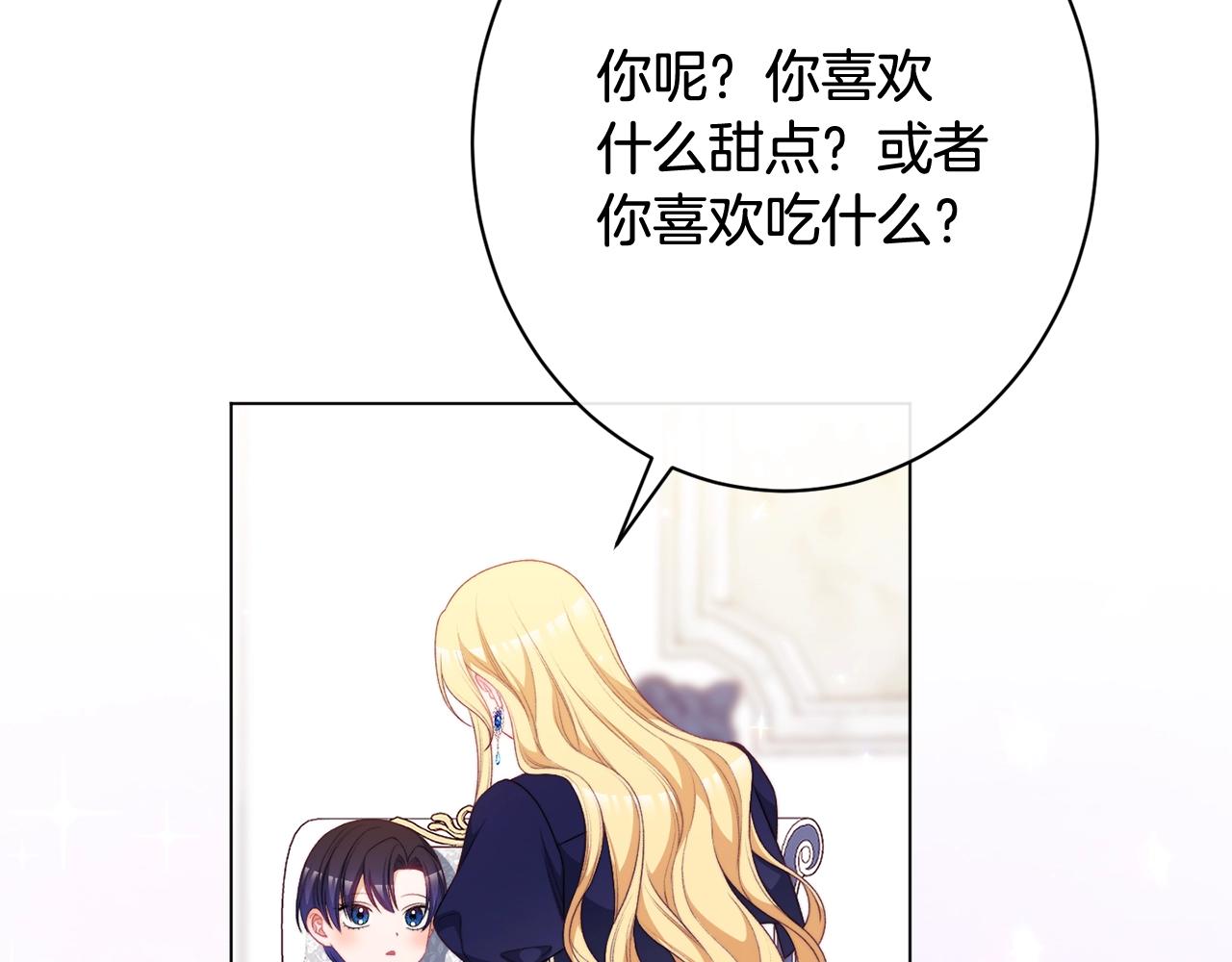 番外15 给未来父母当花童244