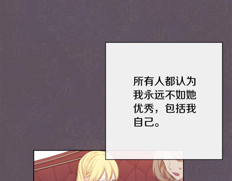 第4话 差劲的淑女11