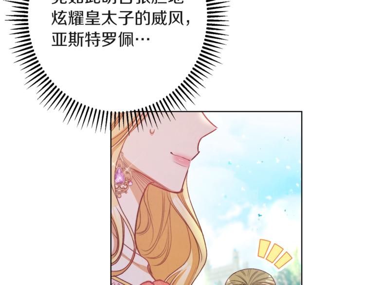 第57话 表明身份106