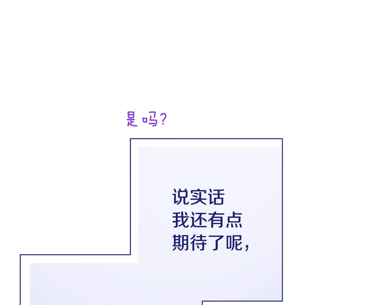 番外8 “美人计”40