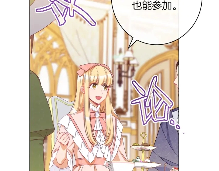 第44话 不自量力139