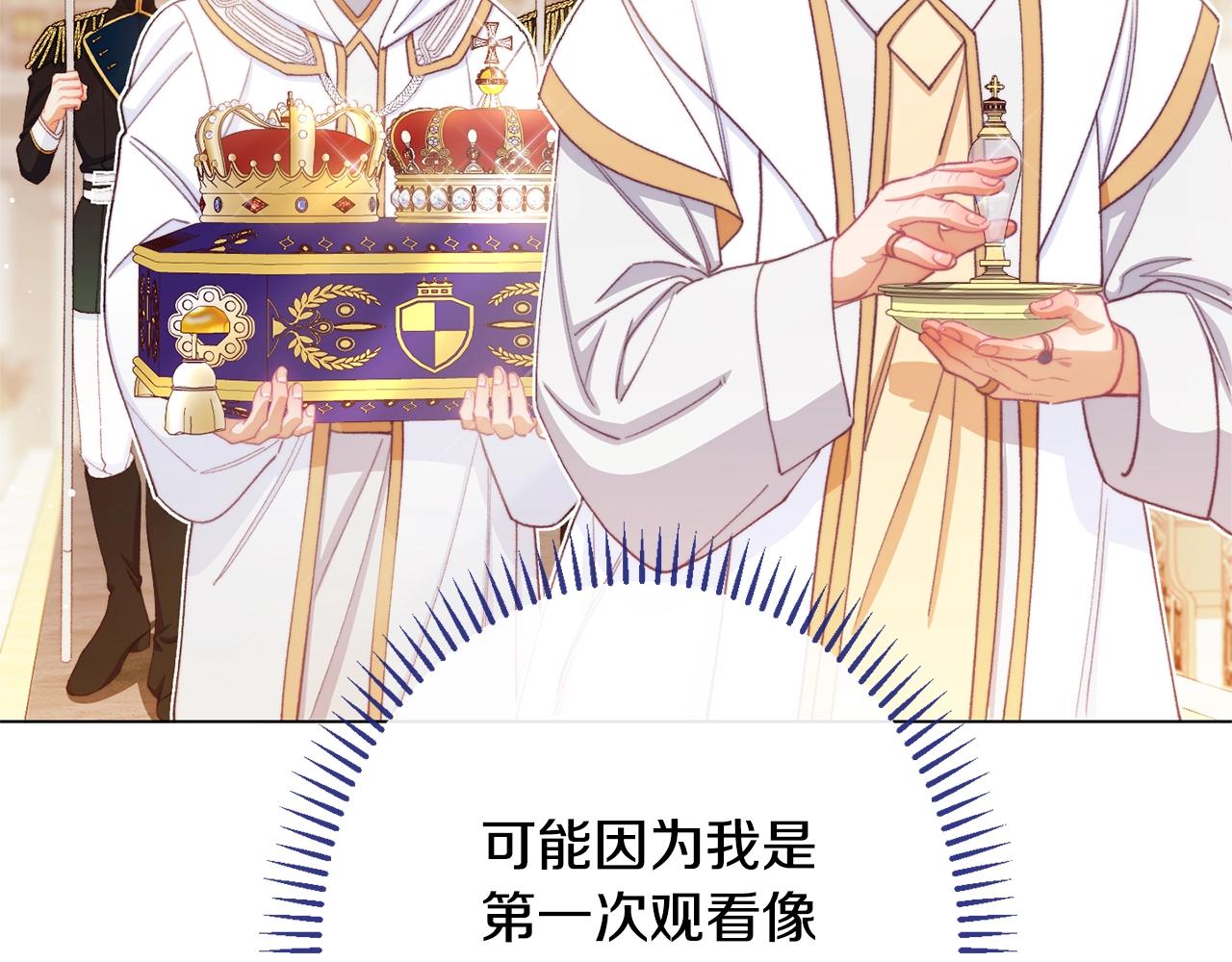 番外20 礼成95