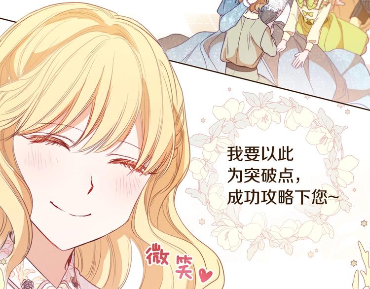 第3话 金色玫瑰32