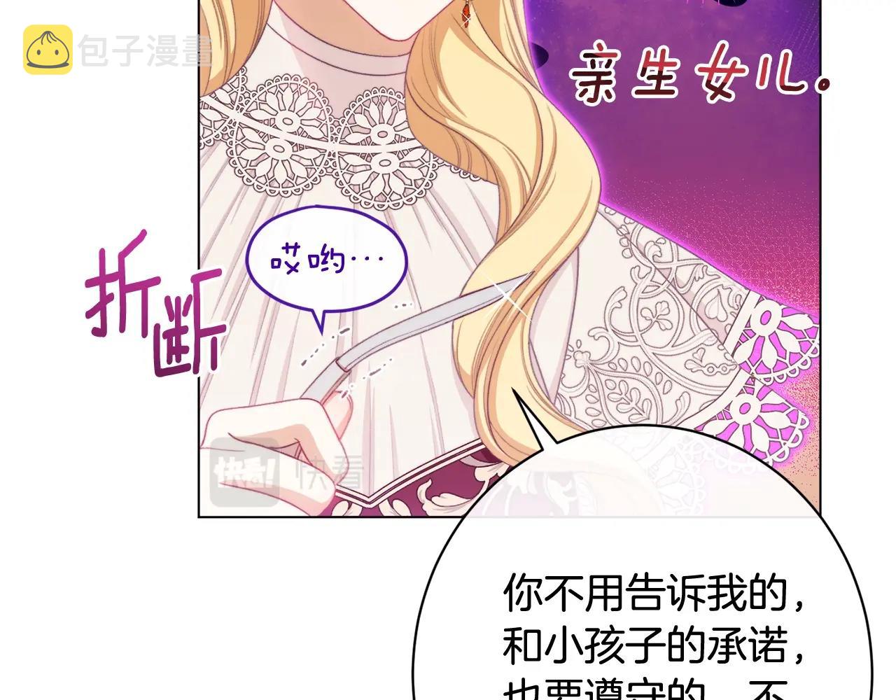 番外6 隐瞒165