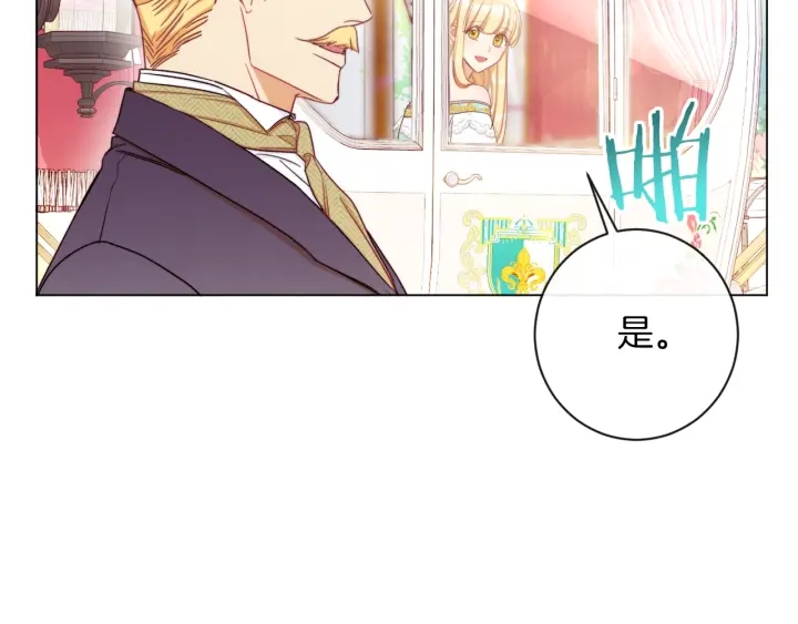 第30话 皇子献殷勤9