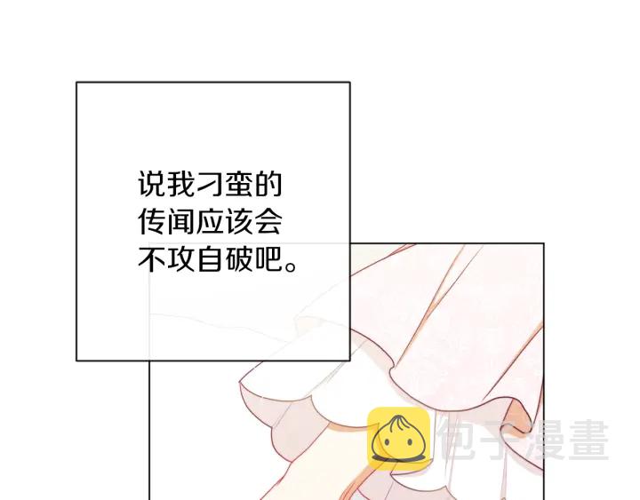 第22话 手下败将109