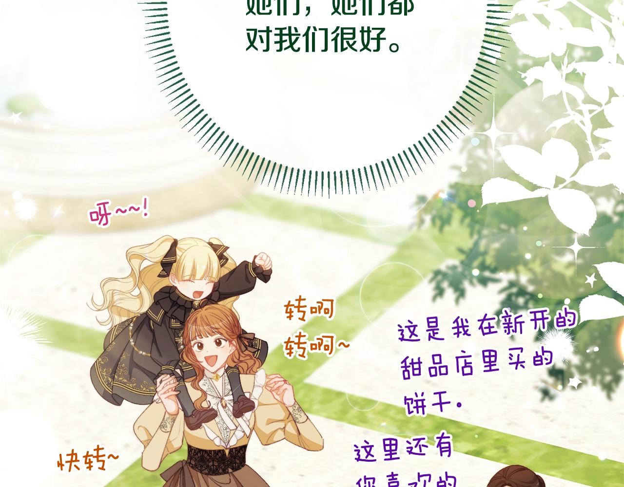 番外14 两个宝贝吵架了！227
