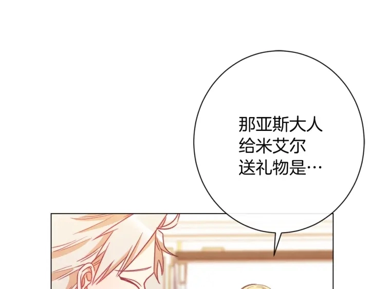 第34话 流言蜚语85