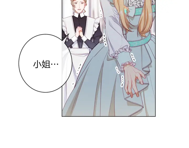 第43话 他送的宝石188