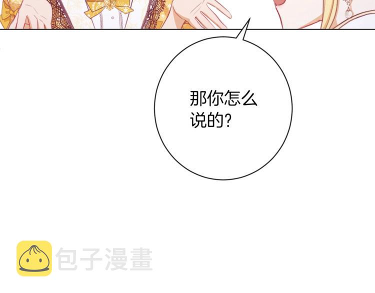 第55话 亲爱的人150