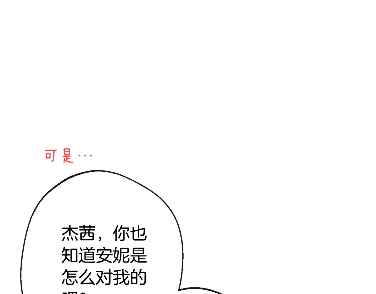 第92话 拖油瓶102