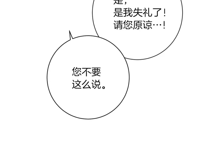 第41话 断了真心吧18