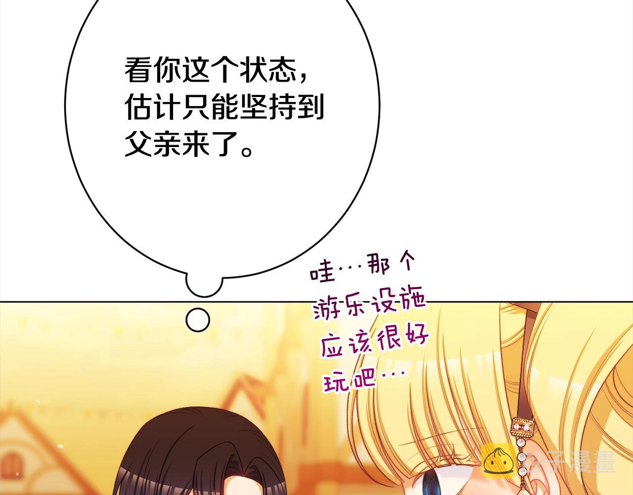 番外16 高兴不起来139