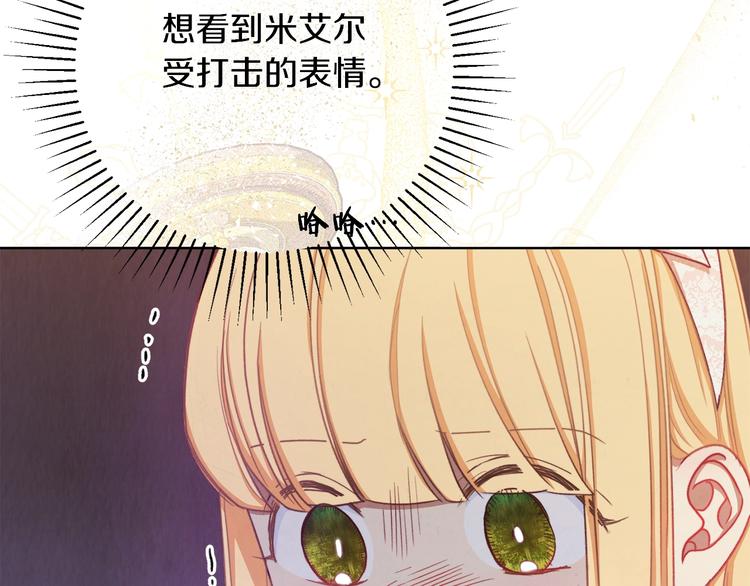 第3话 金色玫瑰209