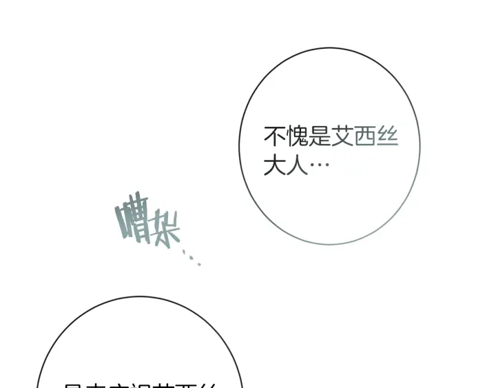 第30话 皇子献殷勤112