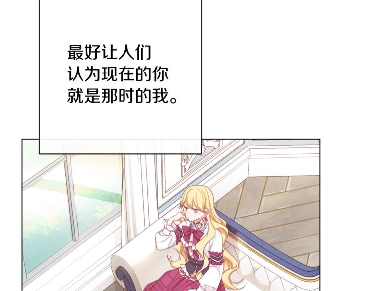 第8话 伪善茶话会19