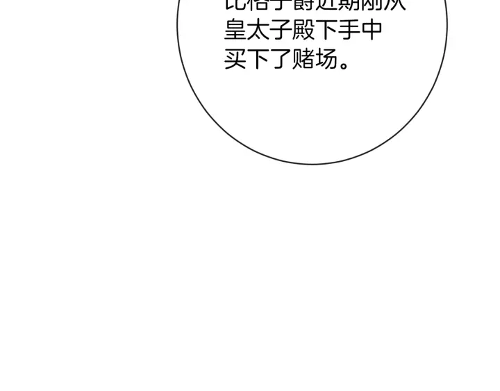 第38话 被喜欢115