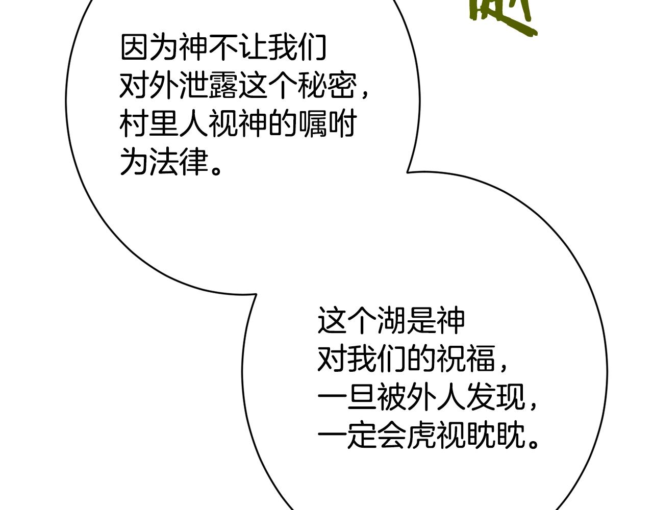 番外18 神奇湖水7
