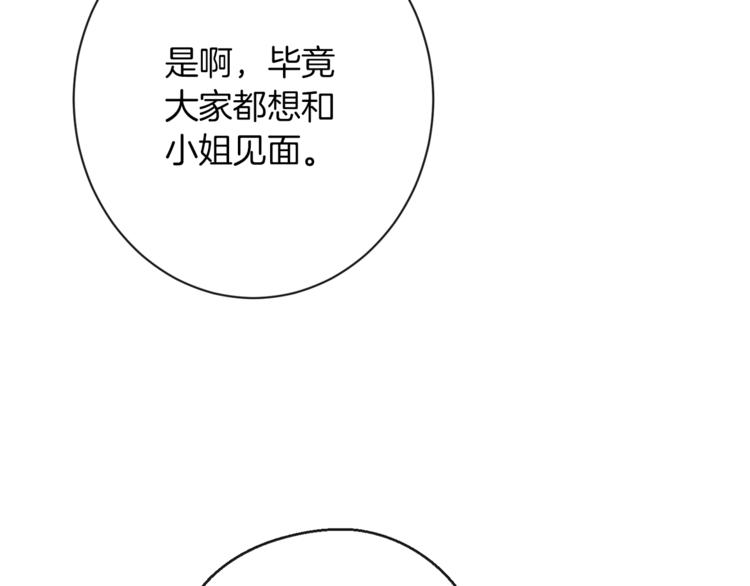 第59话 私会105
