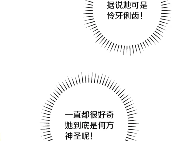 第44话 不自量力78
