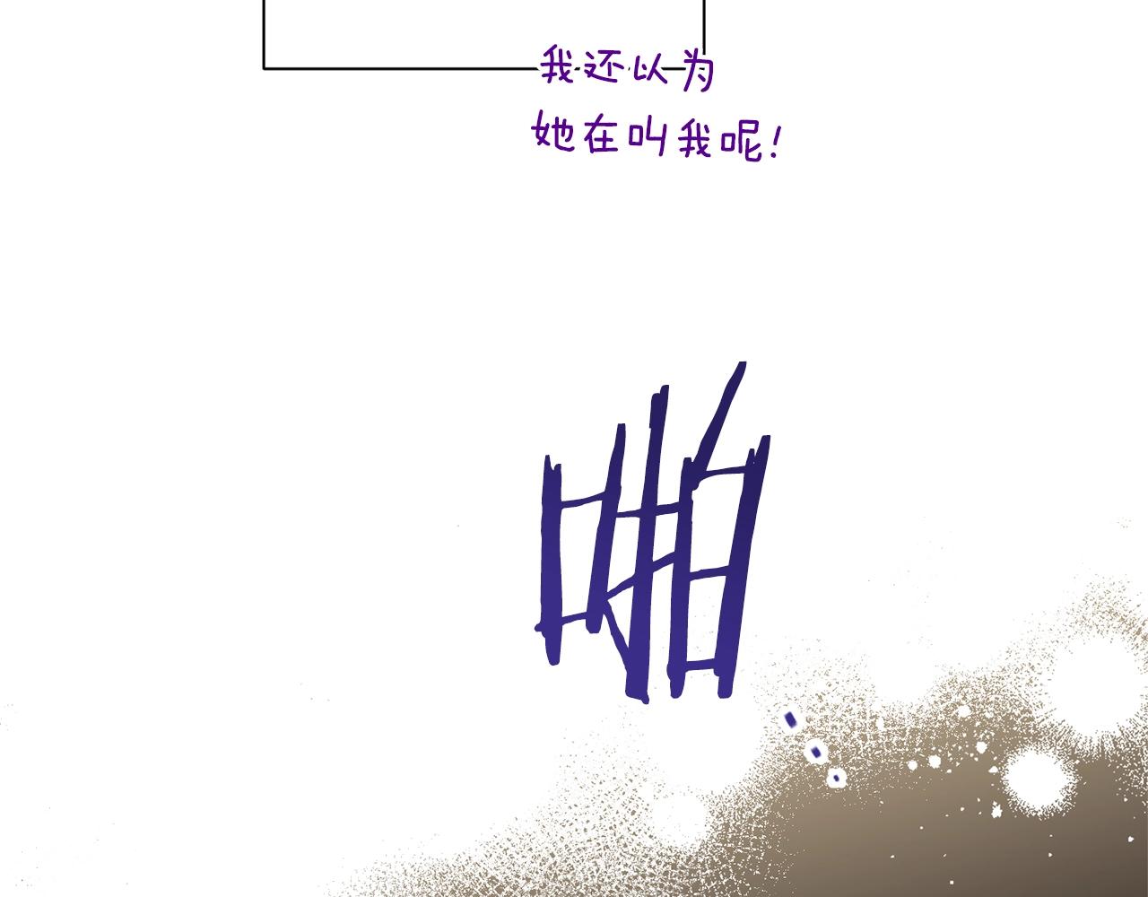 番外8 “美人计”63
