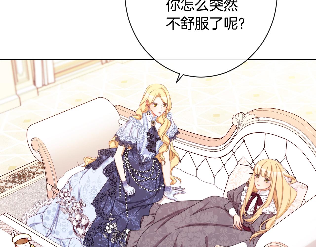 第94话 偷听121