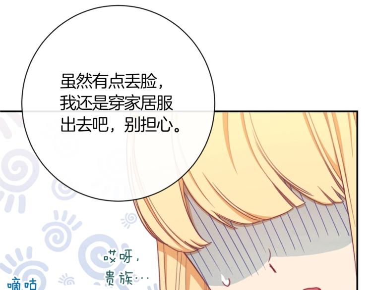 第5话 火烧衣柜139