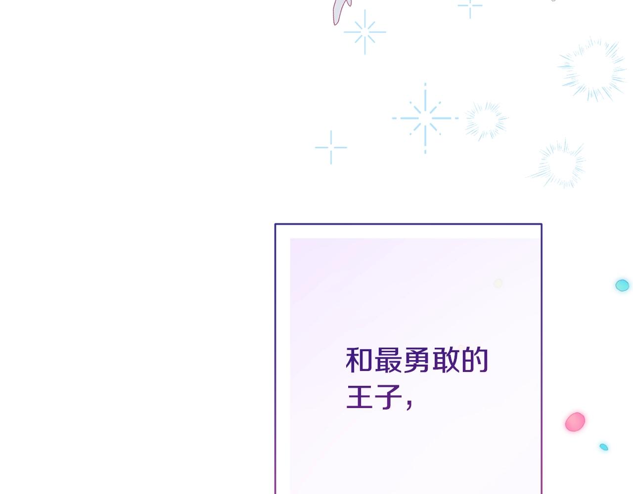 完结篇 结婚220